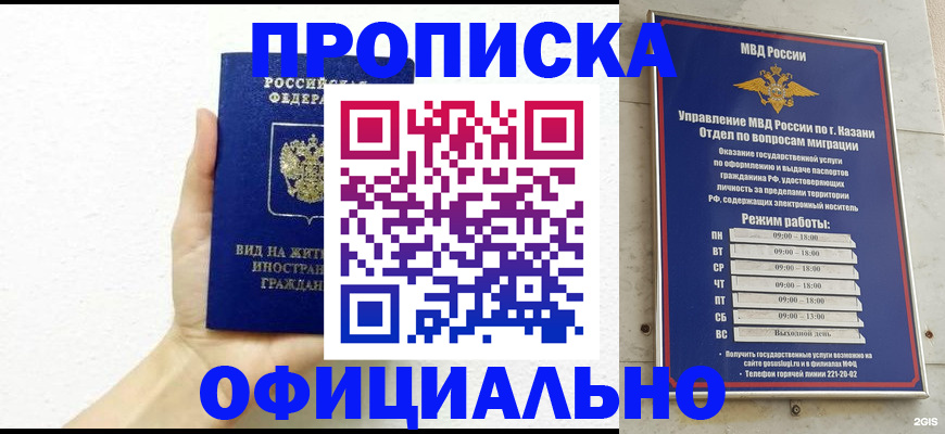 прописка штамп в Вольске