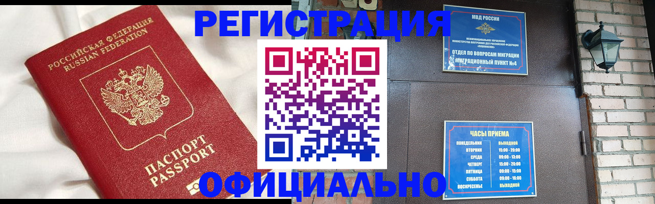 временная регистрация гарантия в Вольске