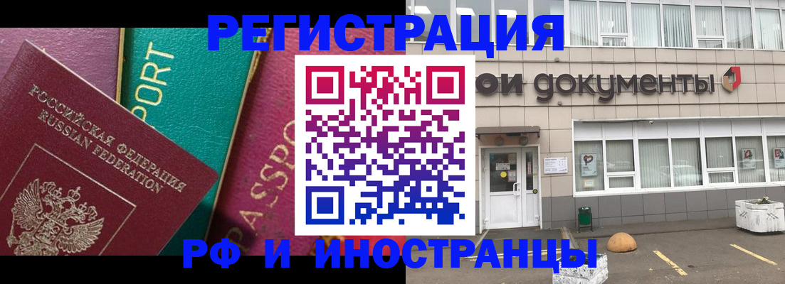 прописка регистрация в Вольске